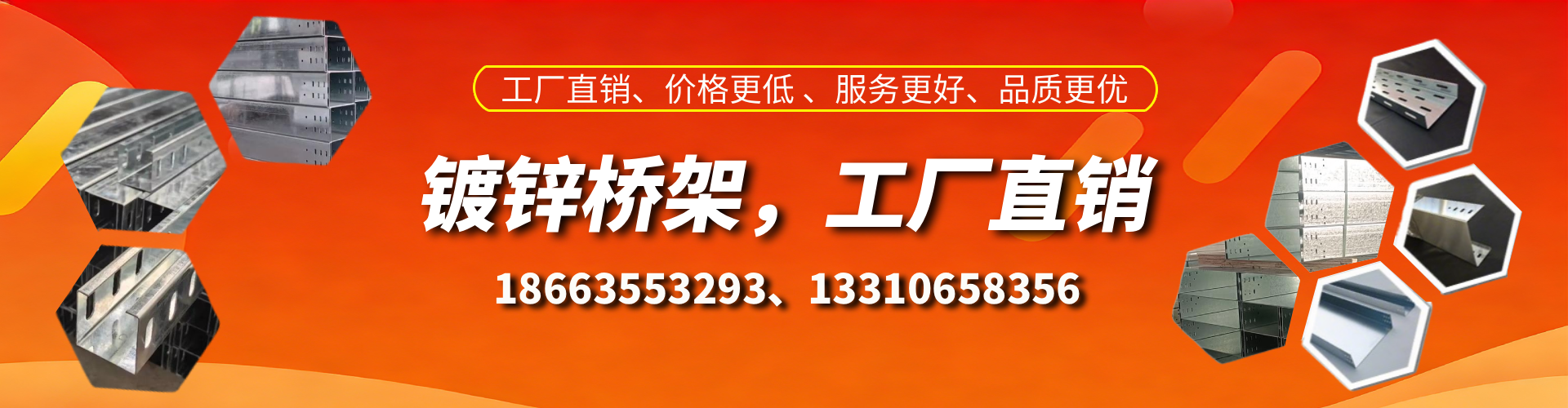 固始镀锌桥架厂家